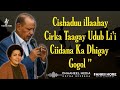 Xasan Aadan Samatar Iyo Xaliimo Khaliif Magool Heestii Caashaqa Ha Baayicin Hees Xul Ah Lyrics