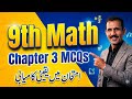 Class 9 Math MCQs Chapter 3 | New Book 2026-27 | review exercise Solved | Punjab Board
