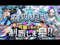 【モンストLIVE】ひっさしぶりに旅行してきた男がお送りする『破界の星墓』を可能であれば制覇しま星（しょう）配信【土産話を添えて】のサムネイル