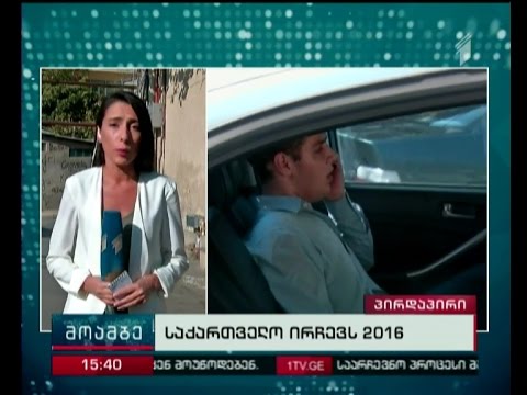 საბურთალოს 48-ე უბნიდან გამოსულ ენმ-ის წარმომადგენელს ფიზიკურად გაუსწორდნენ