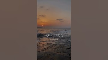 وَقُرْآنَ الْفَجْرِ إِنَّ قُرْآنَ الْفَجْرِ كَانَ مَشْهُودًا ||سورة الاسراء #فارس_عباد #تلاوة_هادئة✨