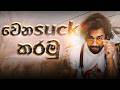 Cuddaaaa 🩷😎 | Master Brothers | Free Fire