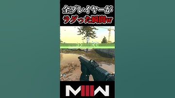 【衝撃】プレイヤーが一斉にバグった結果www【CoD:WZ】#Shorts