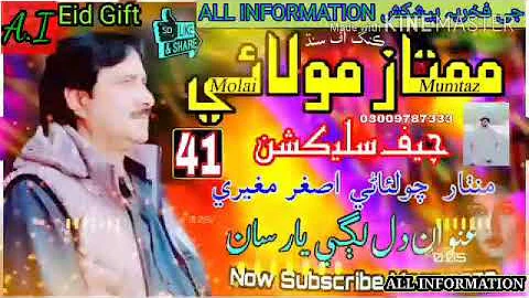 MUMTAZ MOLAI EID SONG NEW 2020 ALBUM NO 41