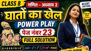 Class 8 power  play (घातक का खेल)chapter 2 page no 23 full solution ncert new addition 👌 #math (