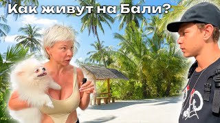 Россияне рассказали всю правду о жизни на Бали в 2023 // Интервью на улице