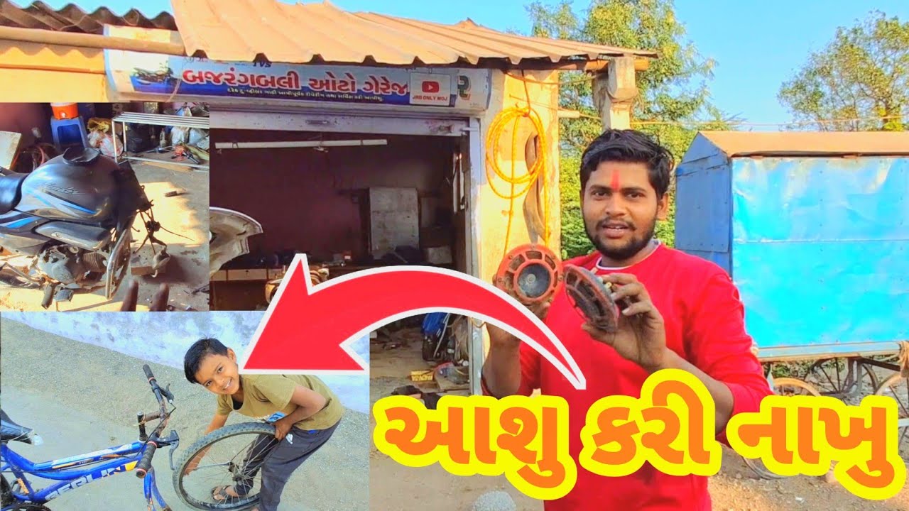 ચોટુયે 😮 કાડ 😡 કર્યો 🤣 જોવો આ વિડીયો મા How to now mechanicl videos 