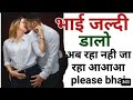 Parivarik kahani  romantic heart touching story love story  hindi kahani  suvichar sexy kahani