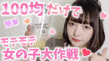 女子力上げる中学生 Mp3 女子力上げる中学生 Mp3