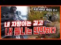 [프라시아 전기] 중꺽마! 게임은 아직 끝나지 않았다. 불도그 결사와 계속 싸웁니다