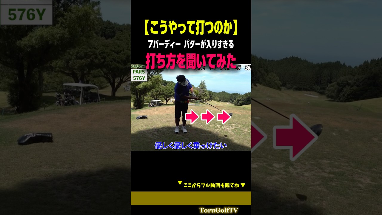 【ここまで7バーディー】クラチャン7回トップアマが大切にするパターの感覚［SOONGOLF］