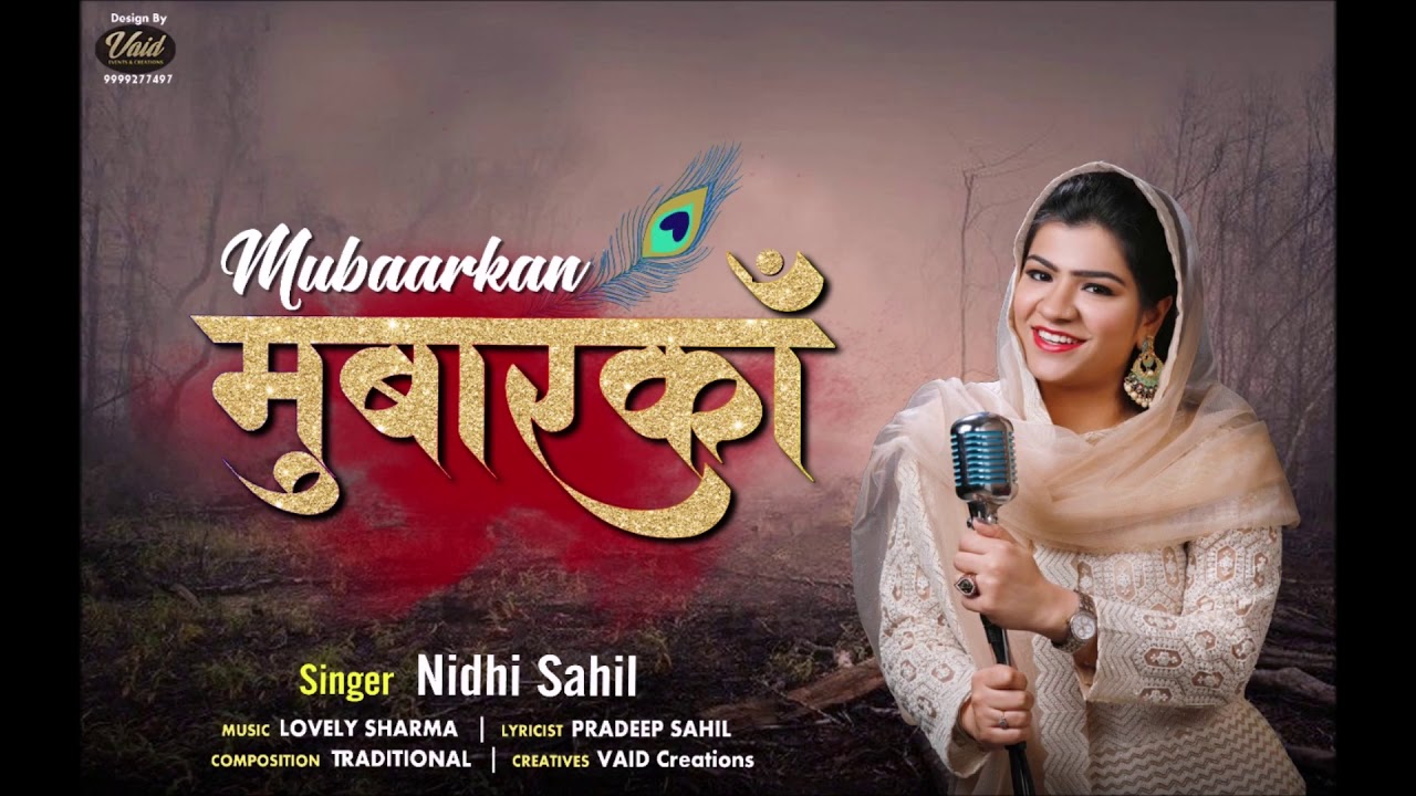   MUBAARKAN  FULL AUDIO BHAJAN  NIDHI SAHIL 