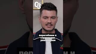 Мы понимаем, как надо заботиться о людях #современноездоровье #кириллдиденок  #продюсирование #семья