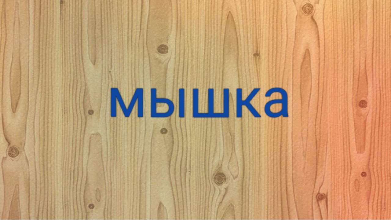 ы - YouTube