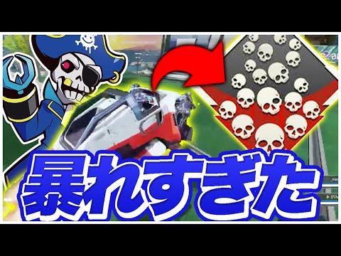 【爪痕21キル】Mondoが仲間2人をマイカーに乗せて暴走した結果、21人を轢き○してしまった…【エーペックス/APEX】