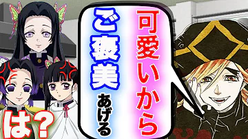 きめつ学園物語かなえ Mp3 きめつ学園物語かなえ Mp3