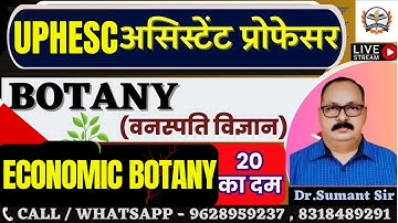 UPHESC assistant professor botany 2025|ASS. PRO BOTANY  SYLLABUS ||PRACCTICE SET- ECONIMIC BOTANY