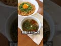 【レンジで簡単！チキンラーメン油そば】
