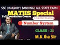 NUMBER SYSTEM | CLASS 21 |SSC | RAILWAY | GOVT. EXAMS | MATHS By M. K. Jha #MKJha #JhaClasses #Maths