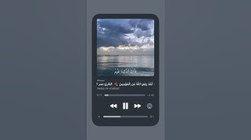 قرأن كريم🤍القارئ عمر النبراوي✨#قران_كريم