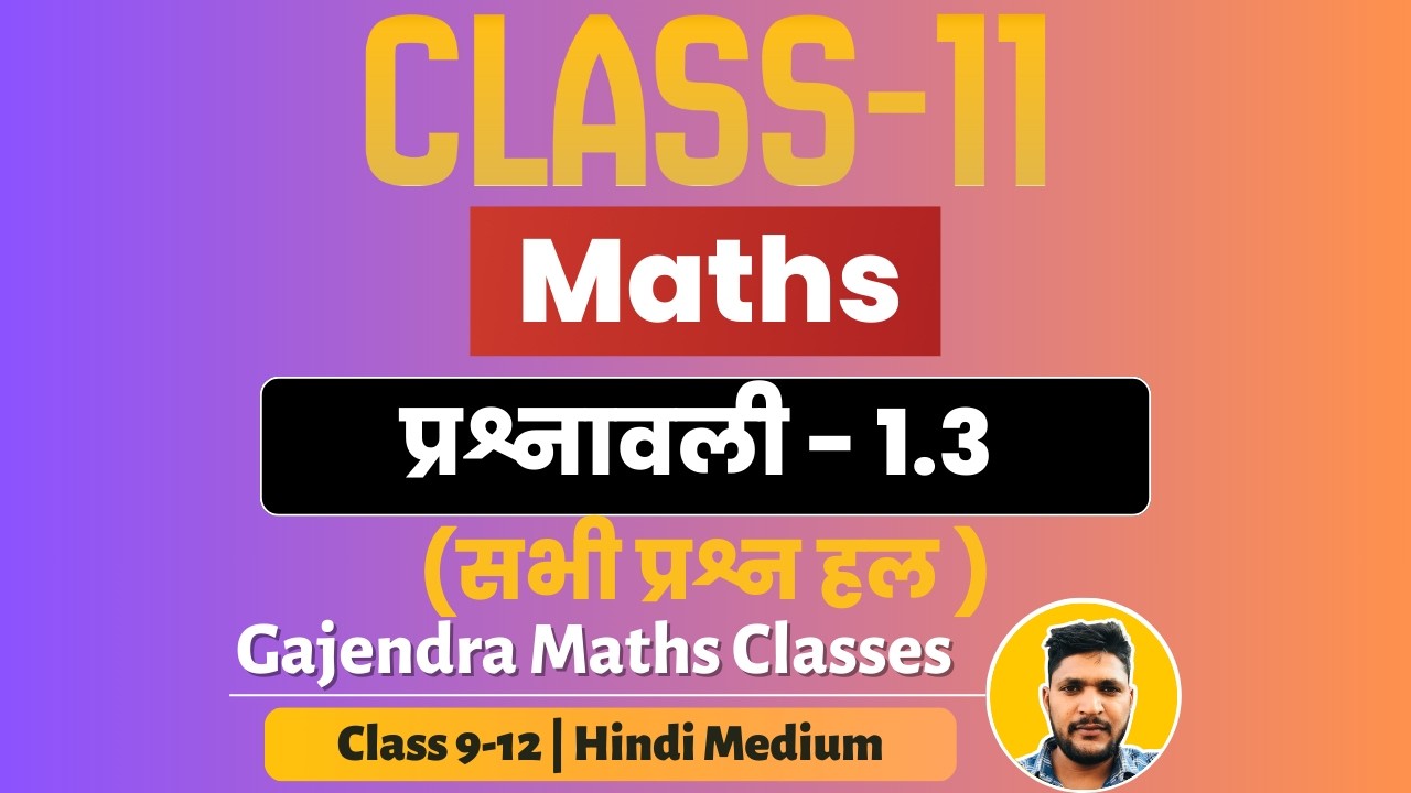👉 Sets (समुच्चय) Exercise 1.3 🔥 सभी प्रश्न हल | Class 11 Maths Chapter 1 NCERT Hindi