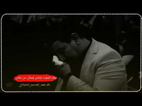 الله يرحمه برحمته الواسعه ويسكنه فسيح جناته 💔😭