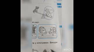 картинка: Вимірюємо маси предметів