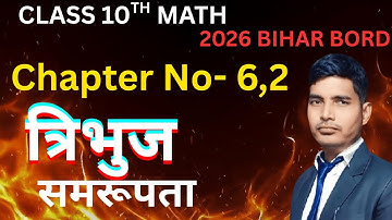 त्रिभुज (Triangle) |Ex-6.2, FULL Chapter solution K.c Sinha class10maths|
