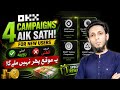 OKX Exclusive Rewards For New Users | Join 4 Campaigns & Earn More 💰