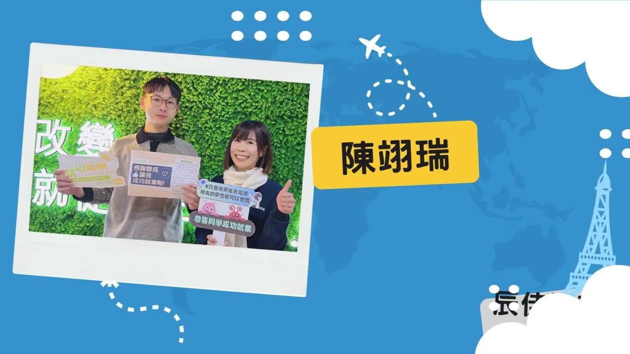 聯成電腦好不好?就業學員好評價👍 ft. 板橋分校陳翊瑞