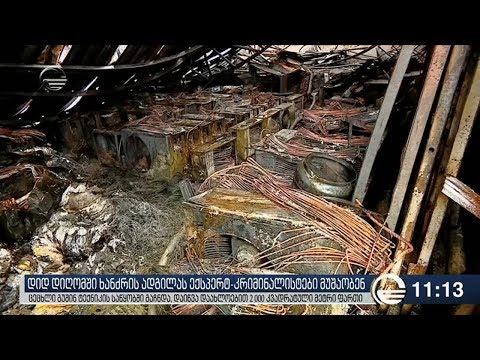 დიდ დიღომში ხანძრის ადგილას ექსპერტ-კრიმინალისტები მუშაობენ