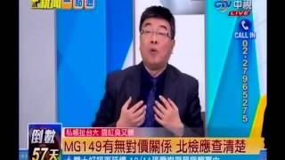 新聞一點通》六都大決戰 短兵相接看誰挺住!20141003(1/4)