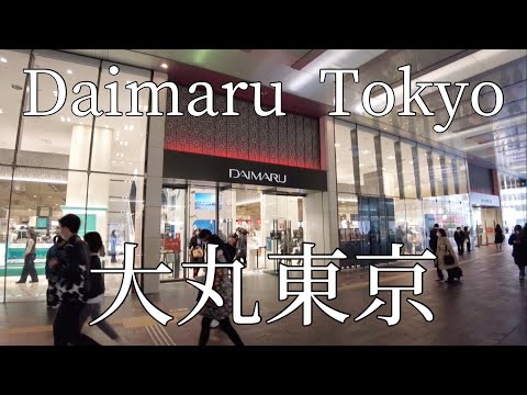 Take a walk in Daimaru Tokyo (food floor)/大丸東京（食品フロア）を散歩