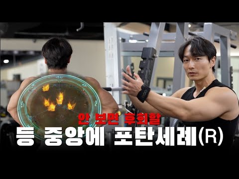 제일 오랫동안 유지하고 있는 등 운동루틴입니다