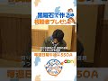 「藤森お手製！視聴者プレゼント」（藤森慎吾の信州観光協会 / 2026年5月17日）#藤森慎吾の信州観光協会 #黒曜石 #視聴者プレゼント