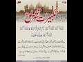 تكبيرات تشريق
