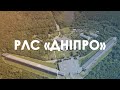 РЛС "Дніпро". Вигляд зверху.