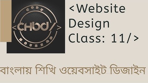 Website Design Bangla Tutorial || Class:-11 || বাংলায় ওয়েবসাইট ডিজাইন ||৷ CODE HOUSE BD ||