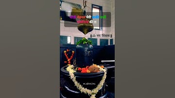 Mahadev status video || Shiv status video #mahadev #mahakalstatus #shortsfeed #trendingshorts