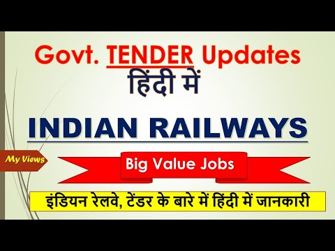 INDIAN RAILWAYS | इंडियन रेलवे  के साथ काम | E Tender | Railways Tender | सरकारी टेंडर