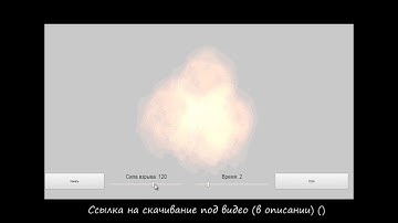 Констракт 2, ВЗРЫВЫ УПРАВЛЕНИЕ, бесплатные исходники для construct 2
