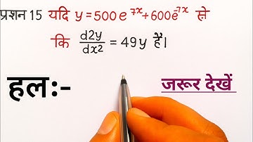 class 12 maths chapter 5 exercise 5.7 question 15