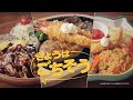 びっくりドンキーWeb Movie「きょうは、ごちそう!」篇