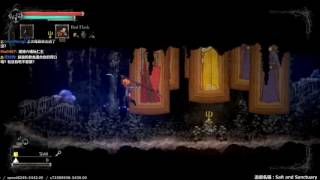 【6tan】20170206 鹽與聖所 pt8 超弱牙齒魔