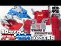3Dプリンターでトランスフォーマーの合体カセットボット・スラムダンスをつくってみた【Transformers】