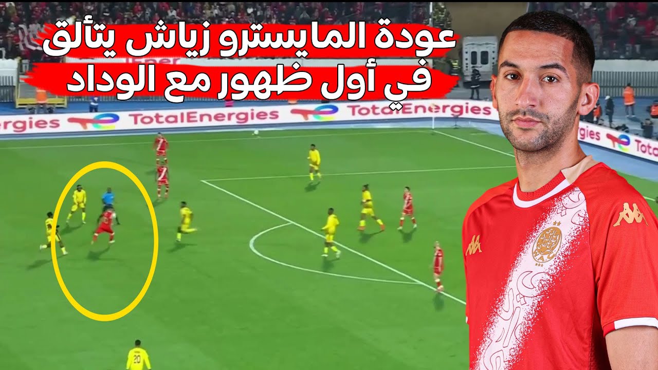 المايسترو حكيم زياش يعود بعد غياب طويل ويخوض أول مباراة مع فريقه الجديد ويكاد يسجل هدفًا عالميًا