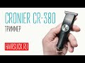 CRONIER CR-830 мини триммер для стрижки.