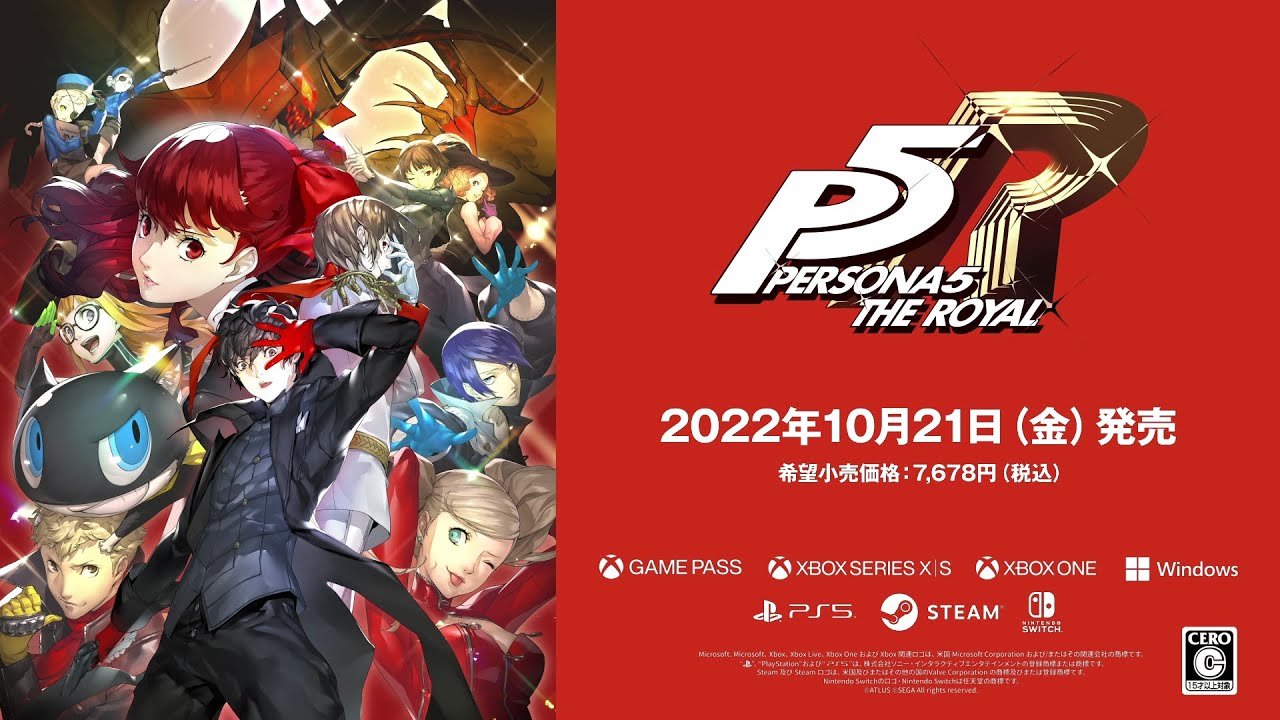 ペルソナ 5 ザ・ロイヤル　P5R PS4