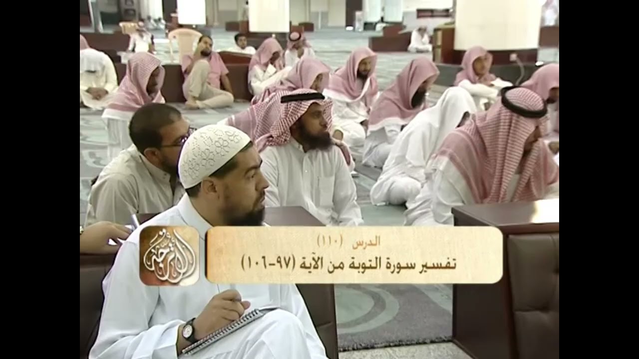 تفسير القرآن الكريم   الجزء الحادي عشر 11 كاملا   دورة الأترجة