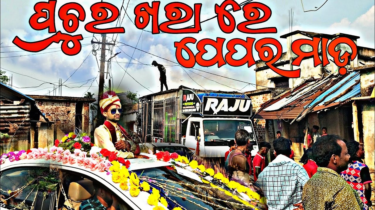 Basoi village marriage program/ A1 Satyajit blogger.